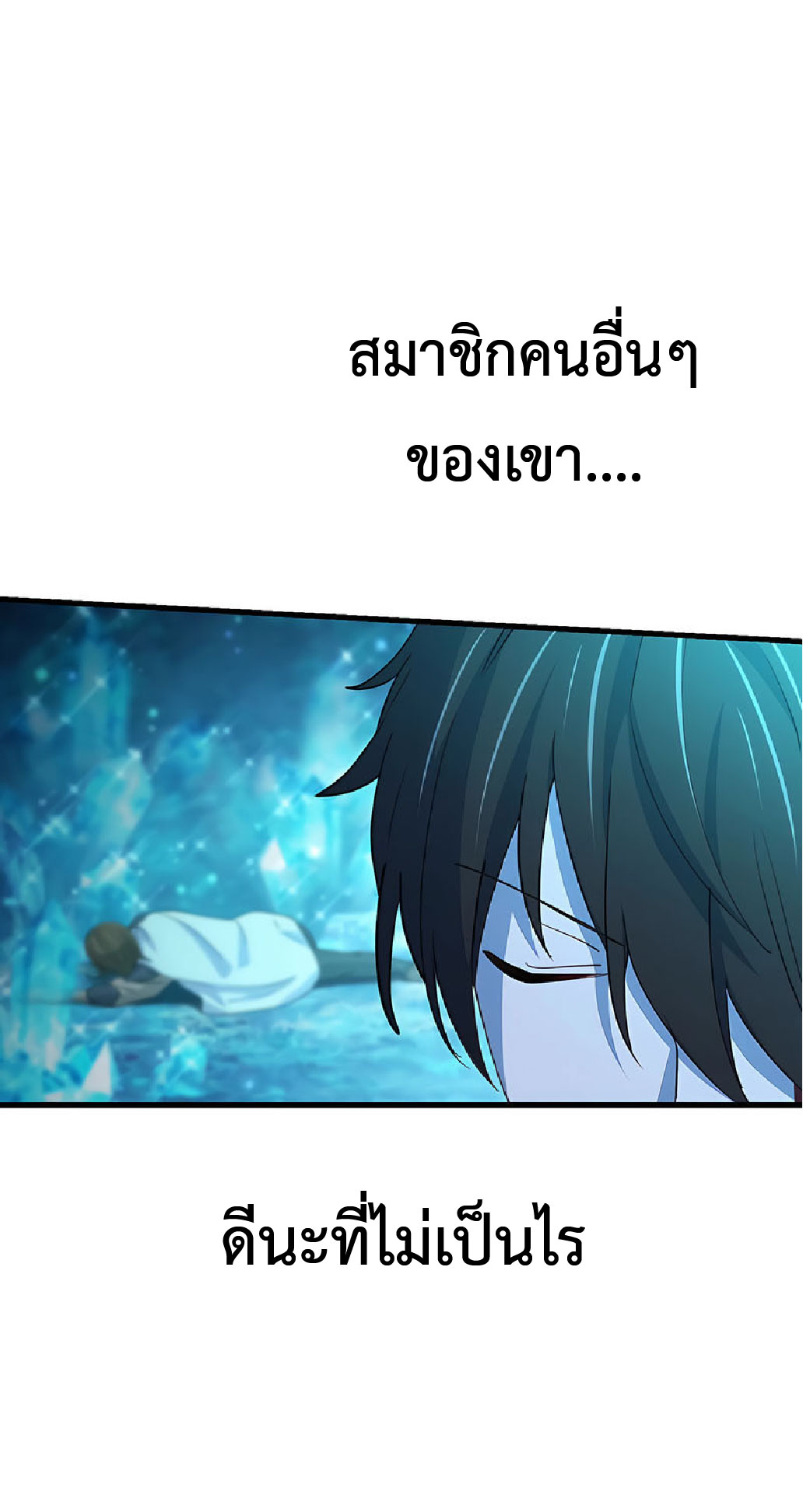 การกลับชาติมาเกิดของจอมเวทย์ต้องห้าม (Reincarnation of the Forbidden Archmage) ตอนที่ 37 หน้า 24
