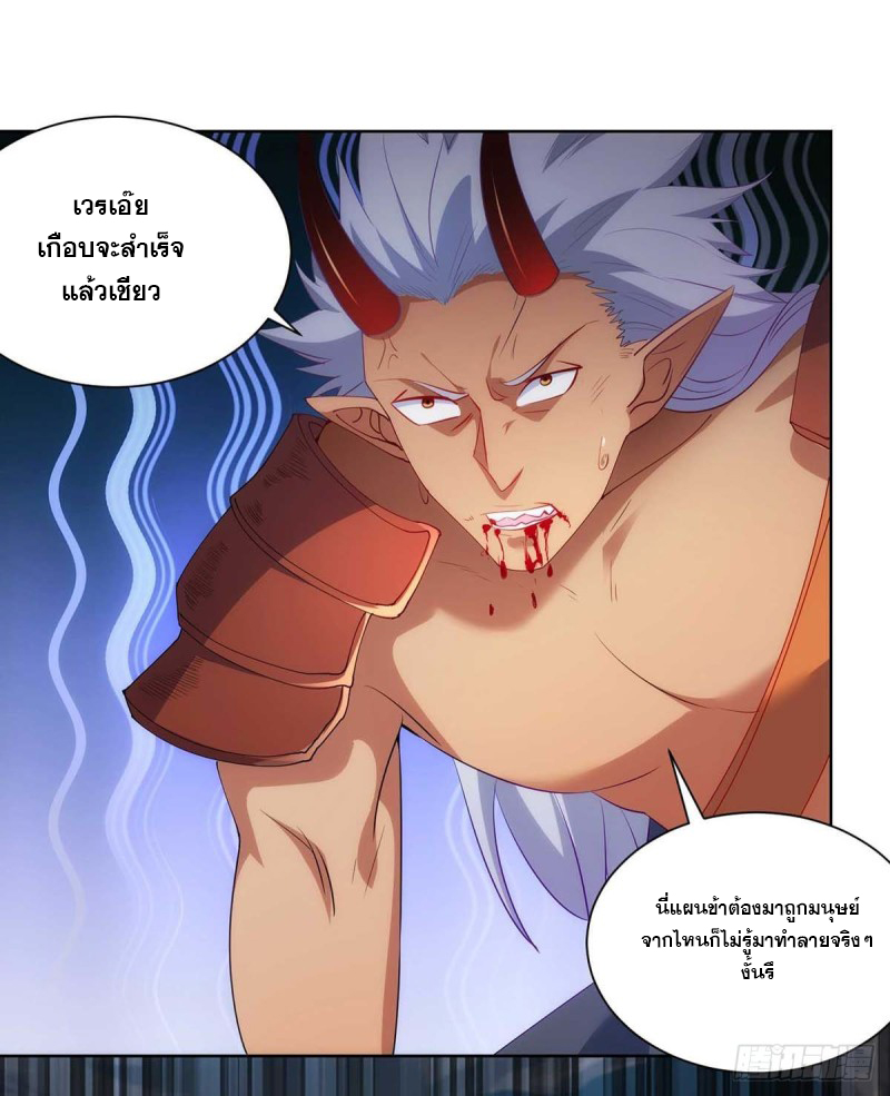 จักรพรรดิ 80,000 ปี ตอนที่ 125 หน้า 19