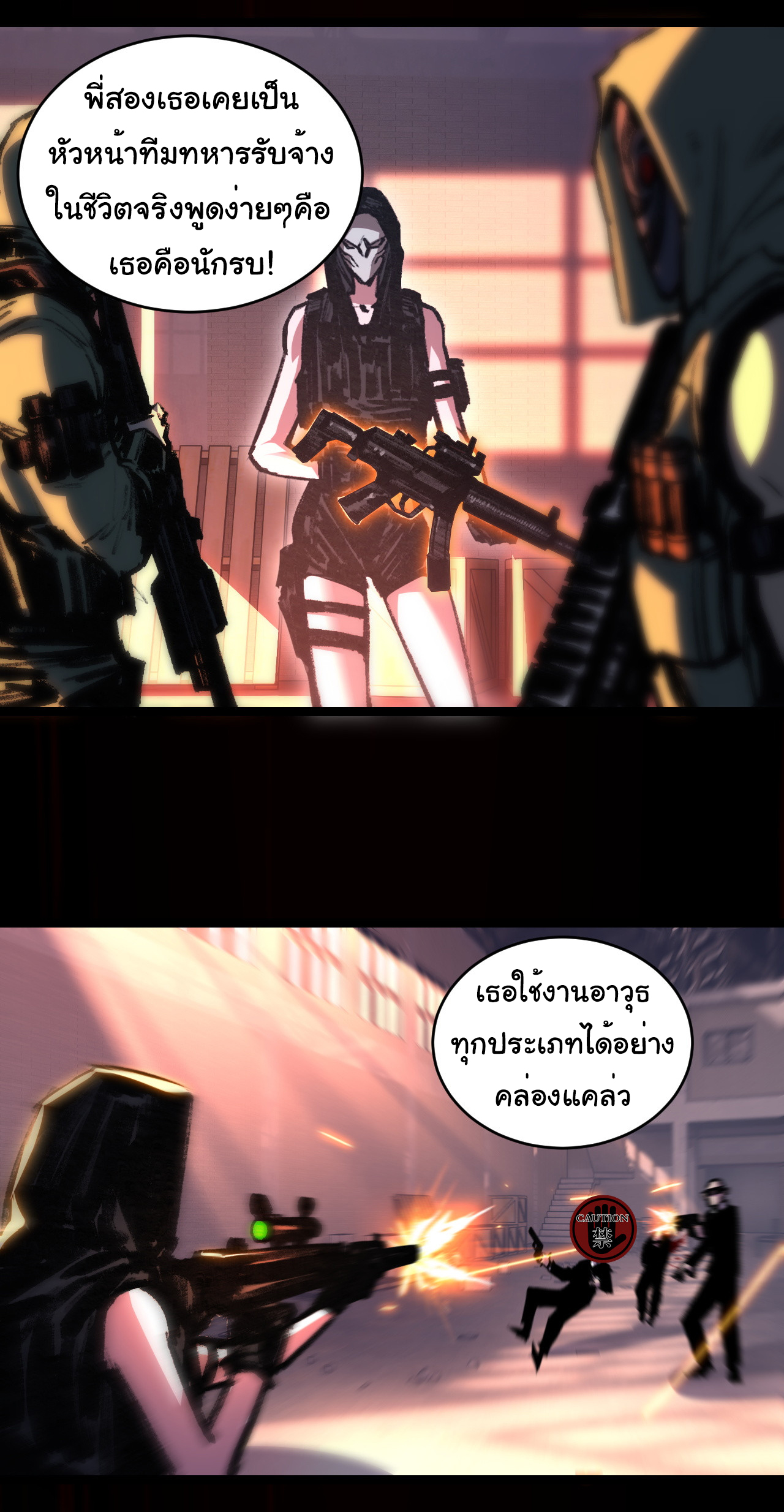 I'm the boss in Magic Moon ตอนที่ 51 หน้า 20