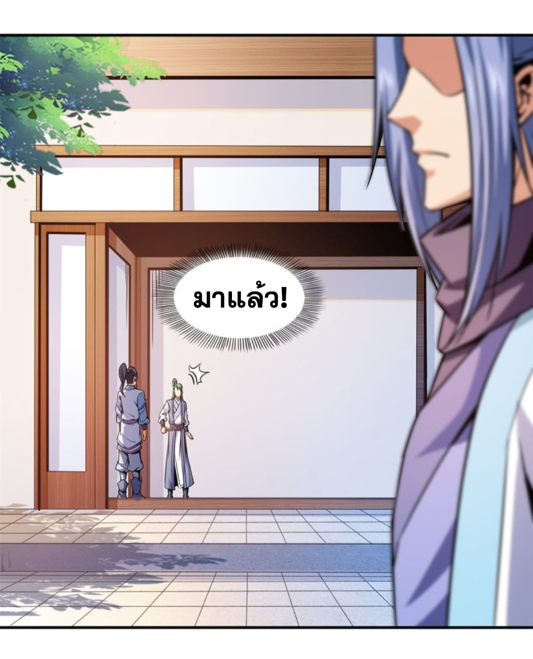 Library Of Heaven's Path ตอนที่ 118 หน้า 11