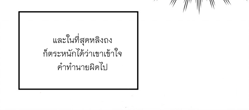 ข้าอยู่อย่างสันโดษมากว่า 100,000 ปี (ทันจีน) ตอนที่ 41 หน้า 23