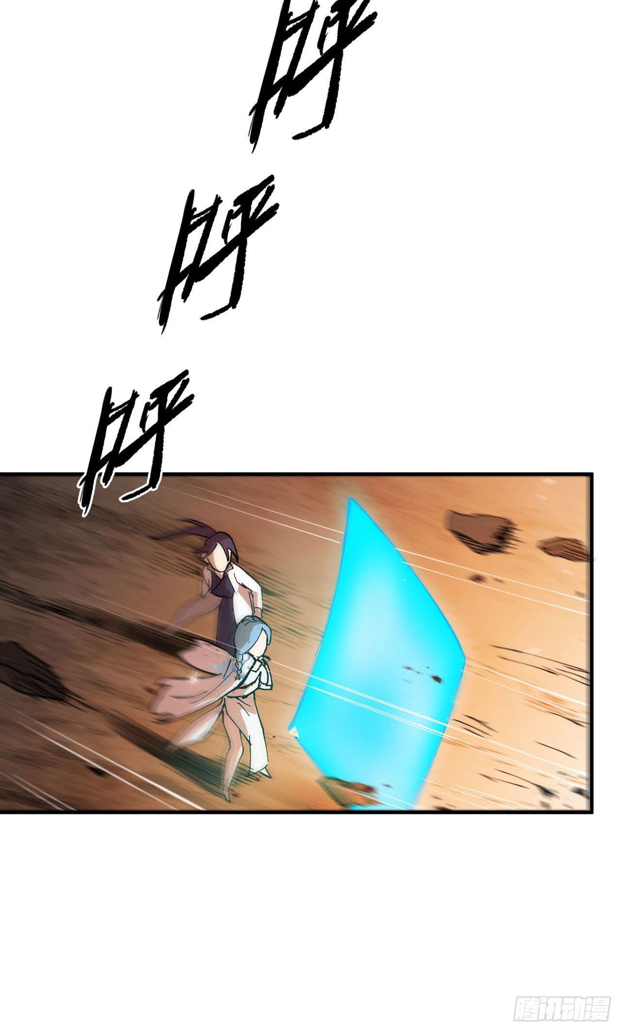 ระบบพัฒนาสุดแข็งแกร่ง ตอนที่ 32 หน้า 23