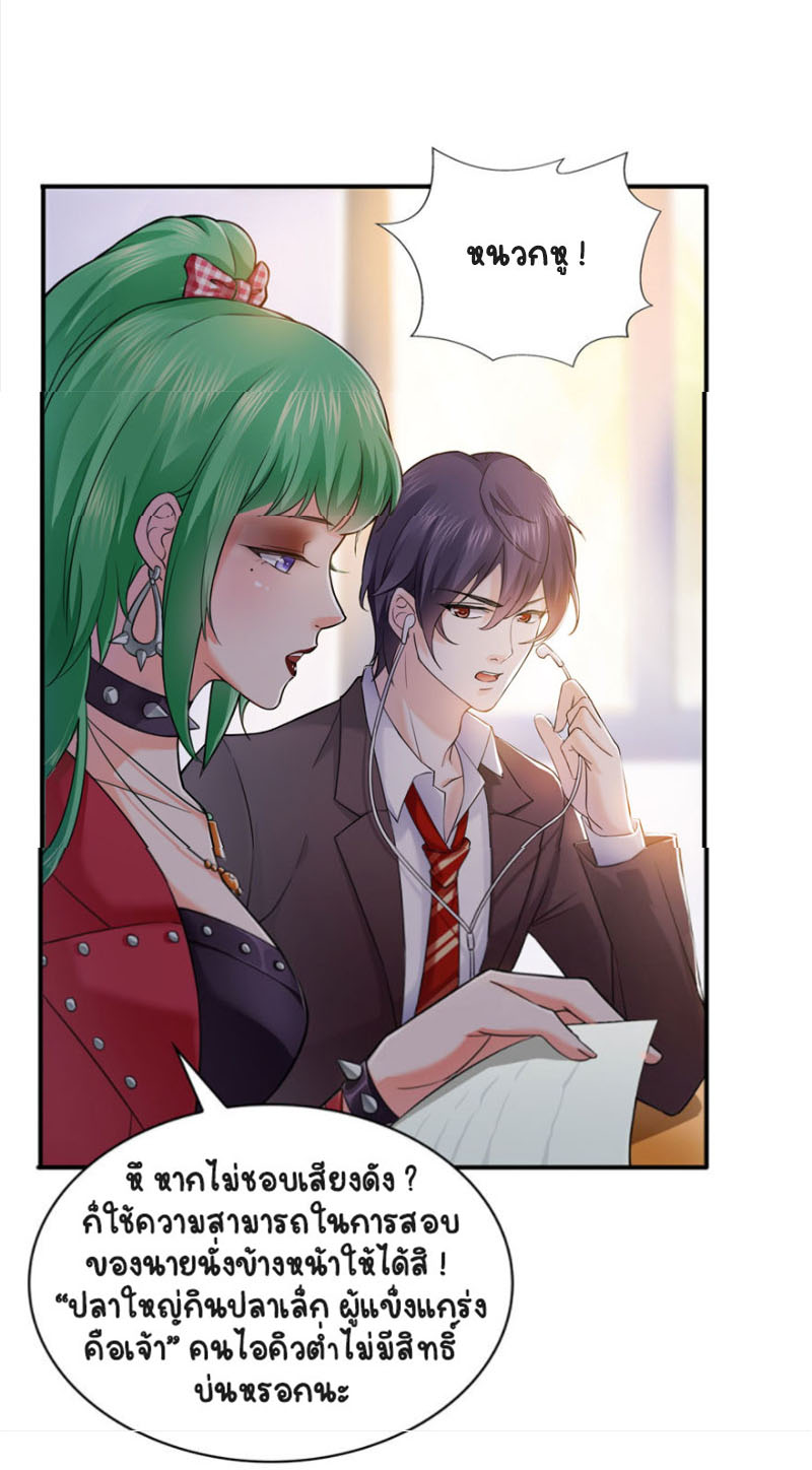 (ชนจีน)Perfect Secret Love The Bad New Wife Is a Little Sweet ตอนที่ 11 หน้า 36