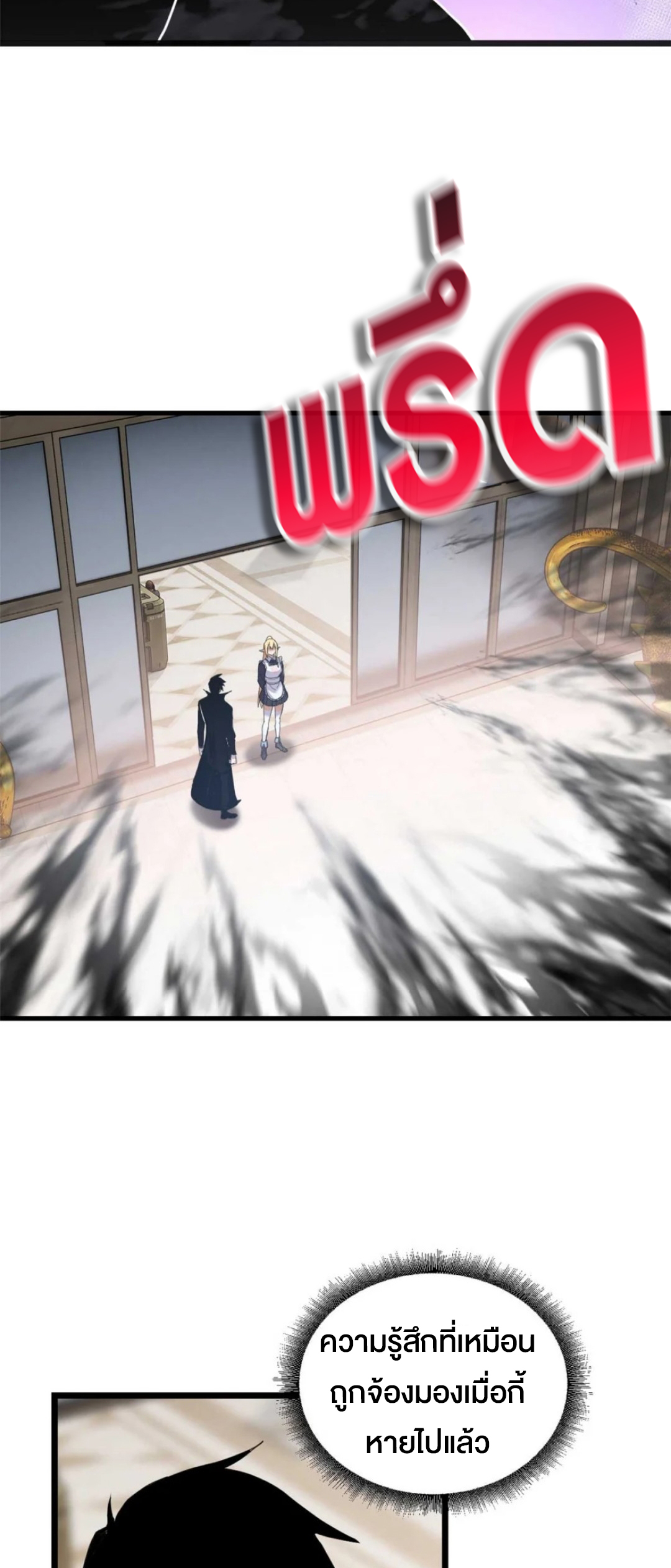 โคตรเทพร้านสัตว์อสูร ตอนที่ 151 หน้า 14