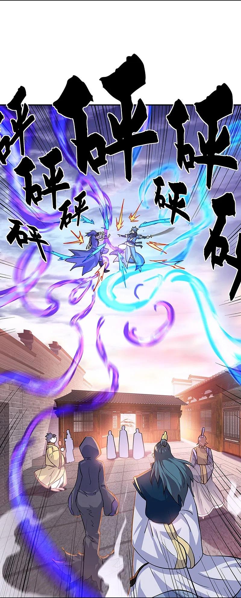 peerless battle spirit ตอนที่ 340 หน้า 4