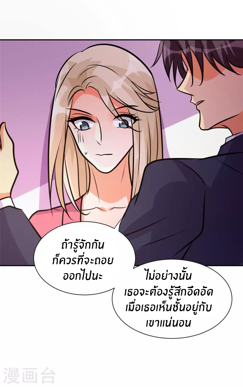 Emperor son in law (ชนต้นจีน) ตอนที่ 67 หน้า 30