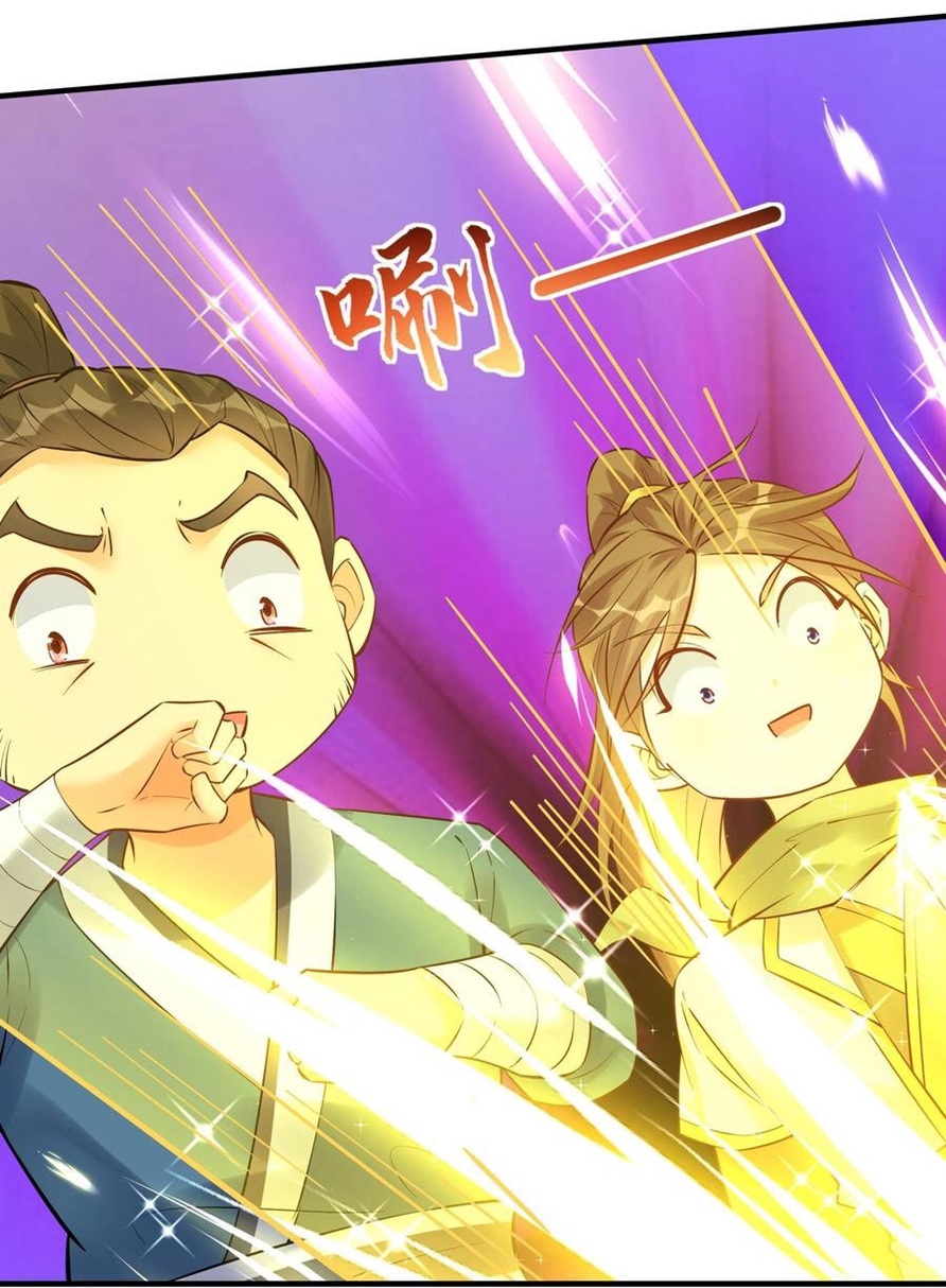 The Villain of Destiny วายร้ายแห่งโชคชะตา! ตอนที่ 103 หน้า 23