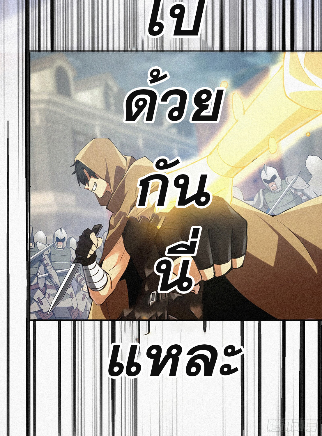 กลับมาเกิดใหม่เพราะมังกรหลังจาก 1000 ปี ตอนที่ 7 หน้า 8
