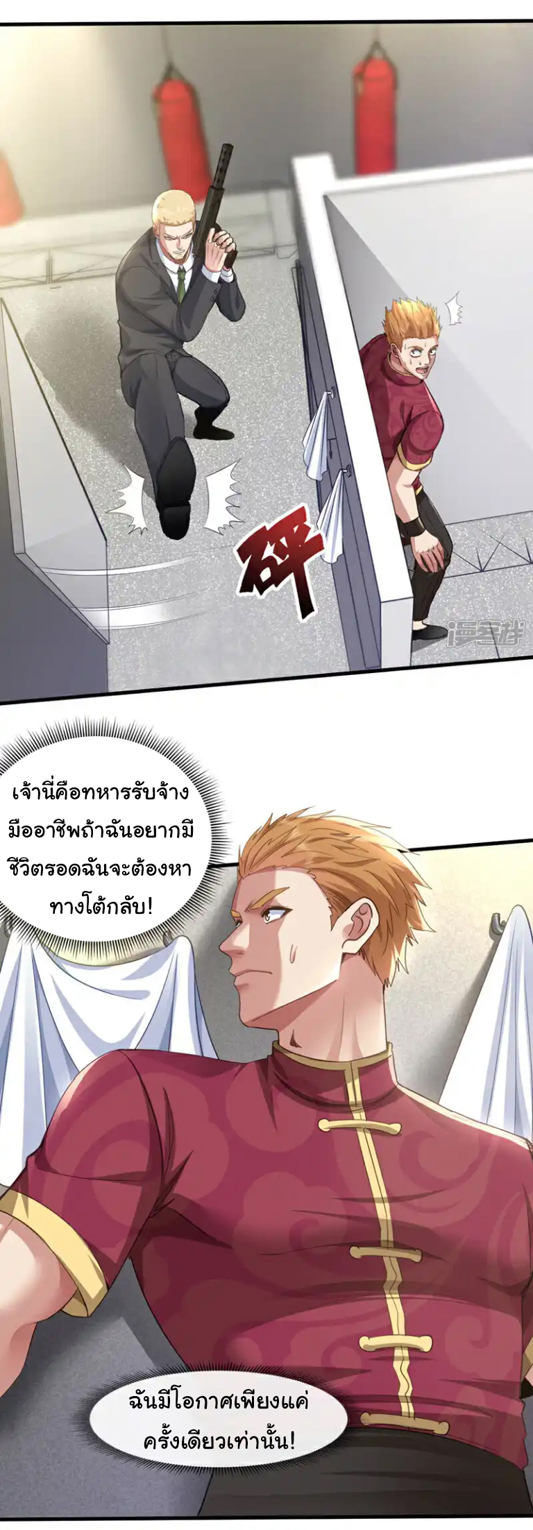 Chu Chen, the trash son-in-law ตอนที่ 125 หน้า 14