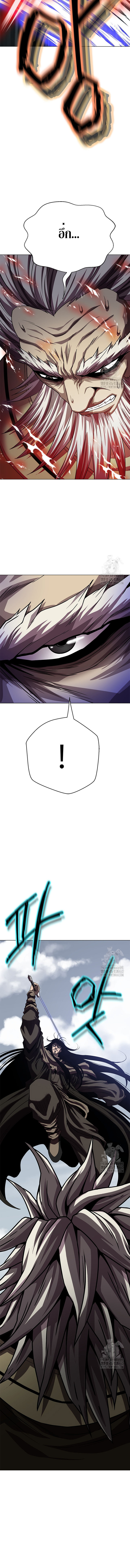 Invincible Territory ตอนที่ 29 หน้า 6