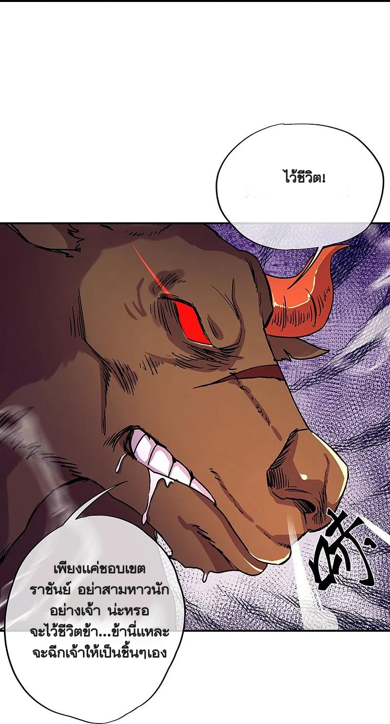 peerless battle spirit ตอนที่ 320 หน้า 16