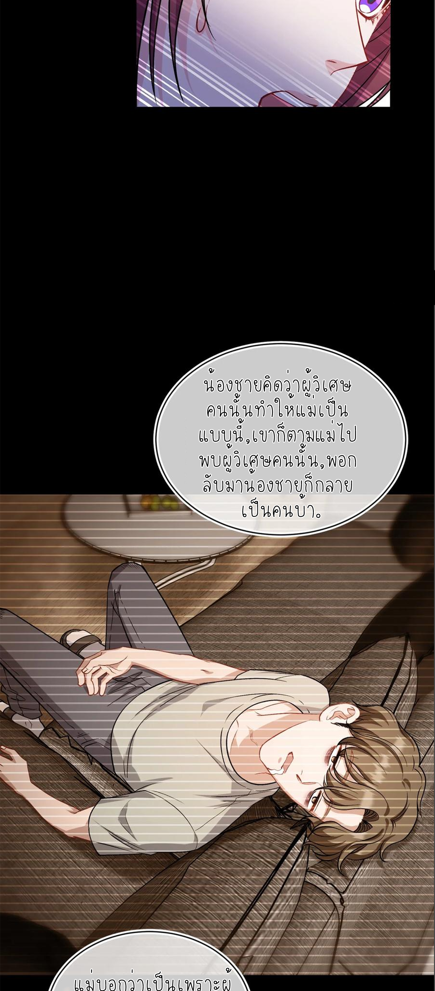 ผมไปเกาะสาวสวยกิน, แต่ตอนนี้ฉันเป็นคนร่ำรวยแล้ว~ ตอนที่ 154 หน้า 41