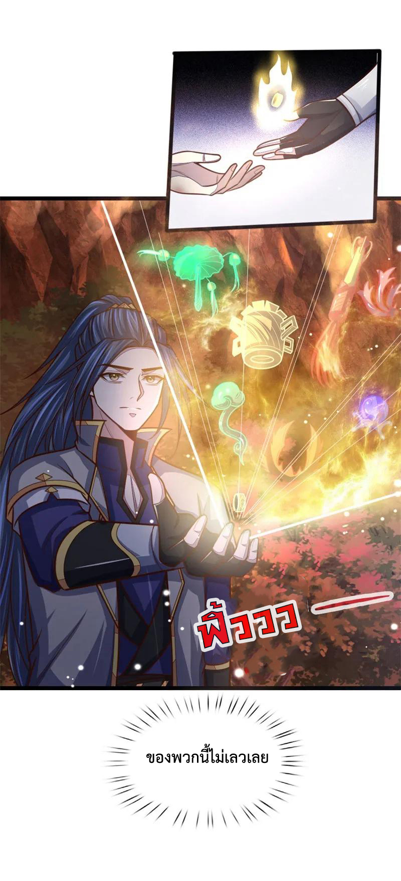 |.ตำนานราชันย์เทพสวรรค์ ตอนที่ 144 หน้า 15
