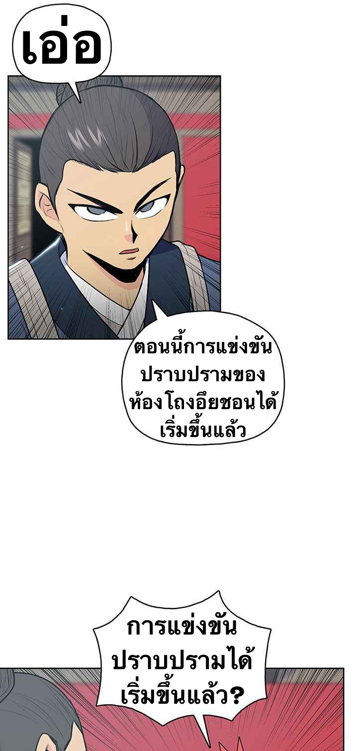 The God Of War ตอนที่ 20 หน้า 5