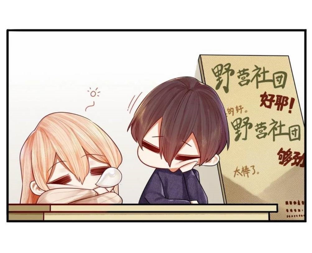 Read Miss, Don’t Livestream It! ตอนที่ 29 หน้า 3