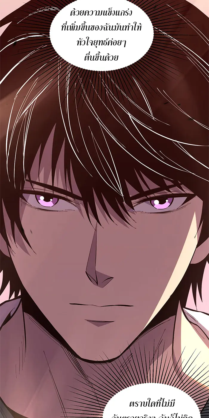 [ชนจีน] เทพอสูรเบฮีมอธ - Demon God of Apocalyptic Behemoth ตอนที่ 17 หน้า 8