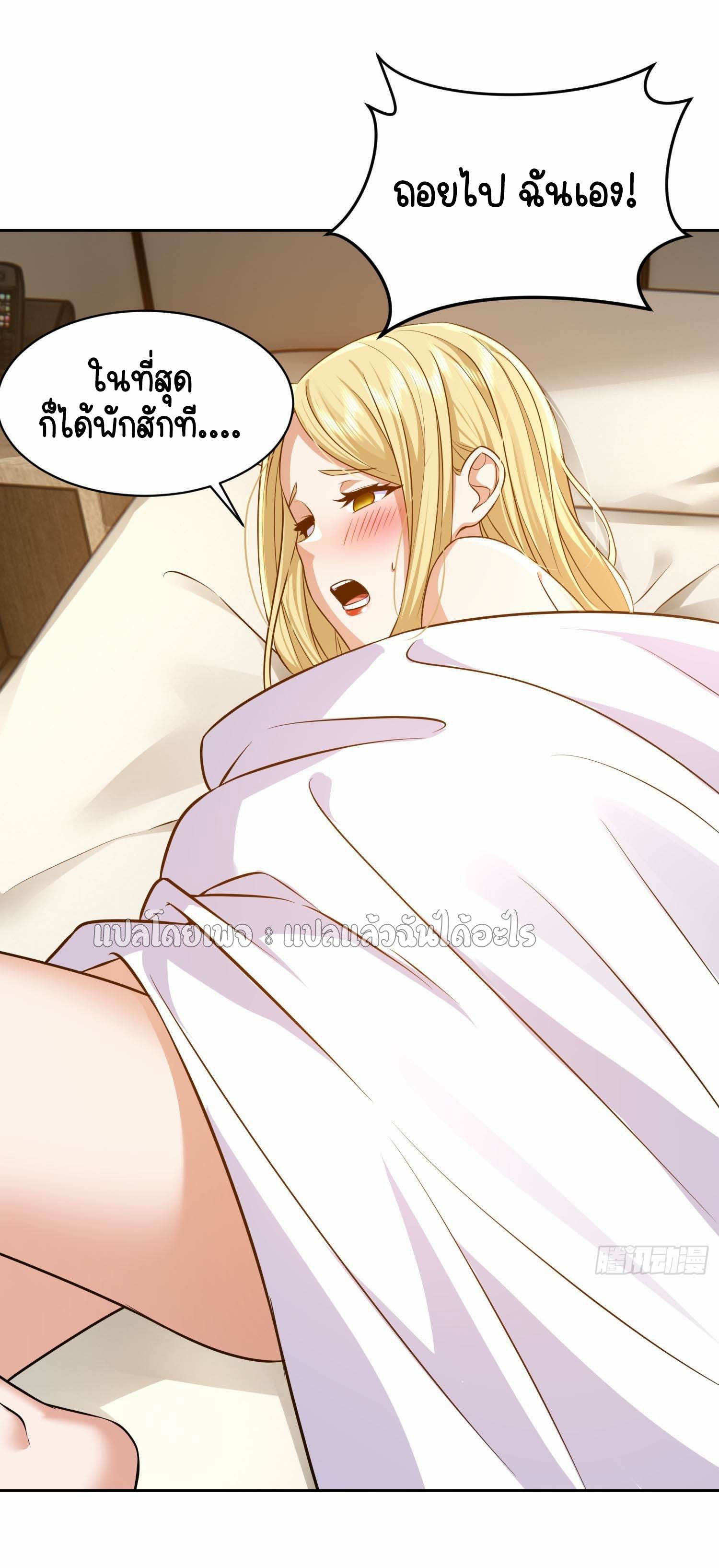 เป้าหมายของฉันคือเปิดฮาเร็มในต่างโลก ตอนที่ 21 หน้า 18