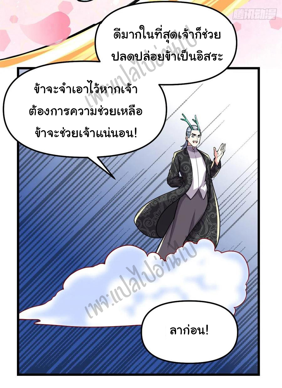 I might be a fake fairy ตอนที่ 163 หน้า 15