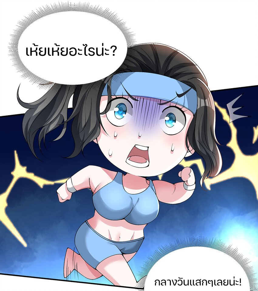 REBIRTH OF THE FIRST URBAN IMMORTAL ตอนที่ 5 หน้า 48