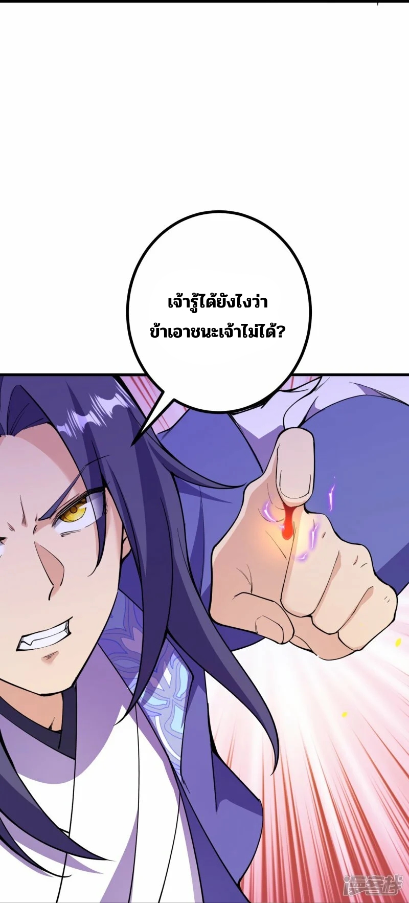 บรรพบุรุษผู้ขัดเกลากายา (ทันจีน) ตอนที่ 186 หน้า 26