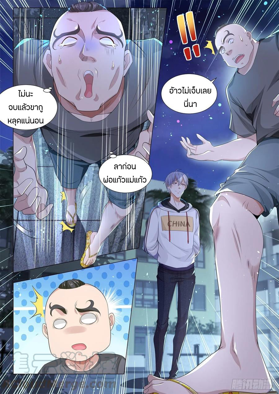 Divine Hero’s Skyfall System ตอนที่ 128 หน้า 3