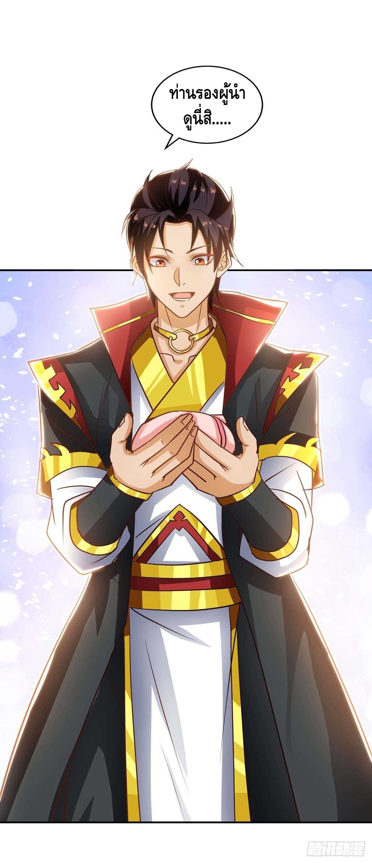 Seal 900 million times ตอนที่ 21 หน้า 13