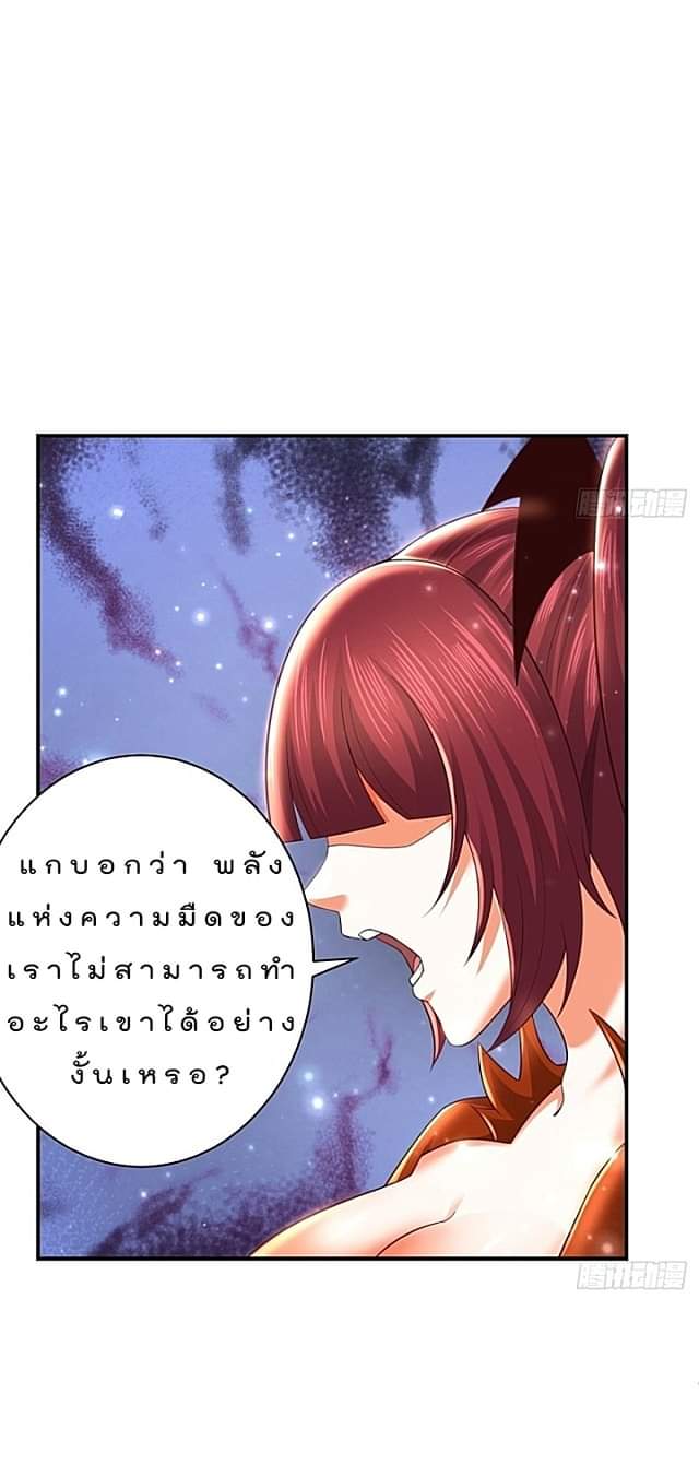 The best game master of the city – สุดยอดเซียนเกมแห่งคนร ตอนที่ 44 หน้า 6