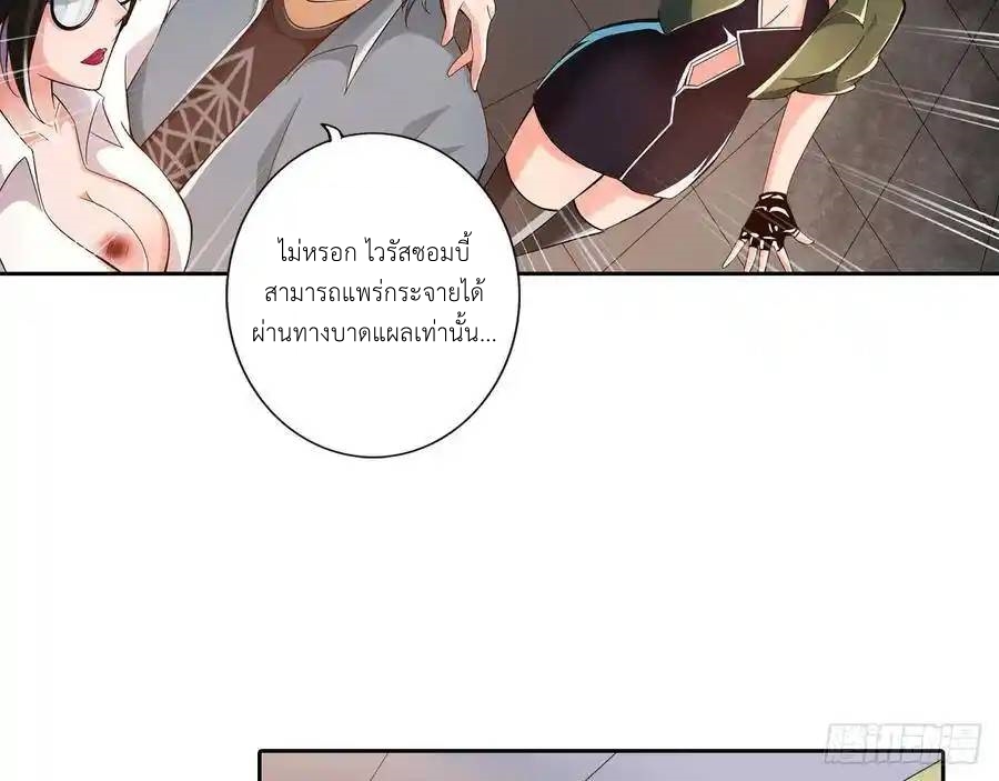 The Strongest Death System ตอนที่ 4 หน้า 58