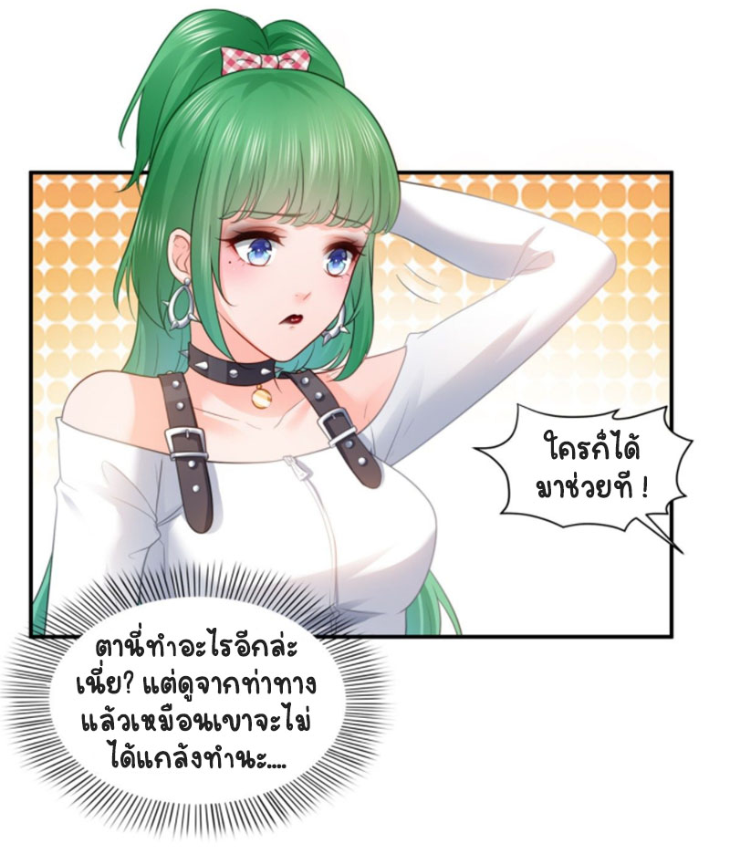 (ชนจีน)Perfect Secret Love The Bad New Wife Is a Little Sweet ตอนที่ 59 หน้า 13