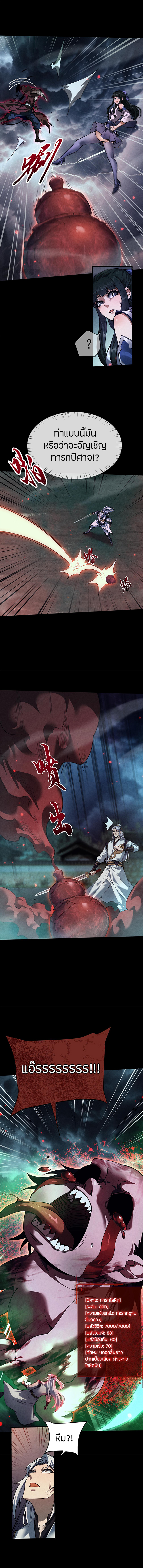 จอมดาบฟูลไทม์ ตอนที่ 13 หน้า 9