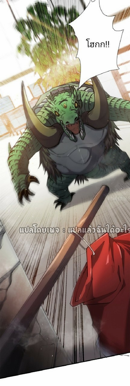 รูเล็ตเวิลด์ สุ่มไอเทมเอาชีวิตรอด ตอนที่ 44 หน้า 4