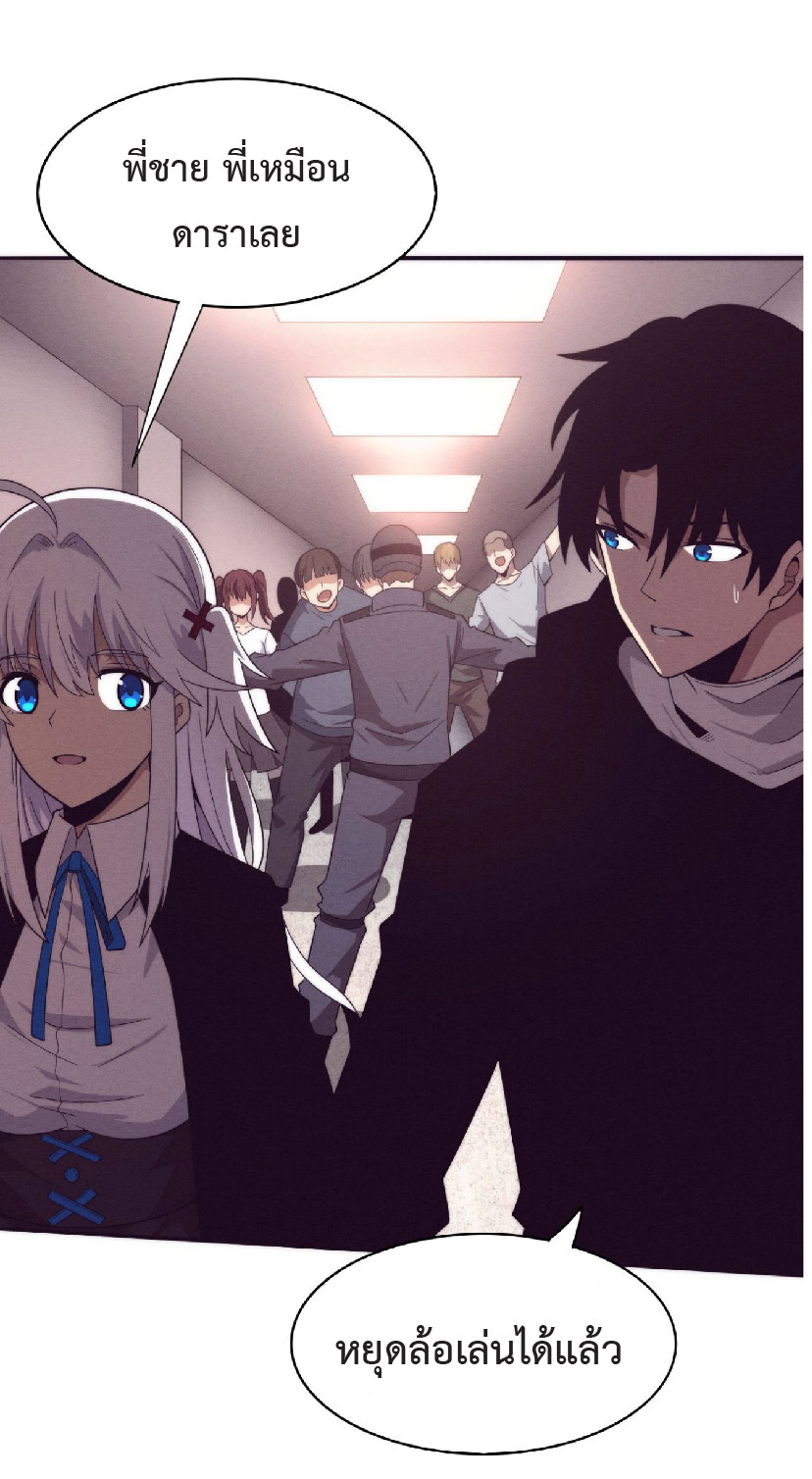 the frenzy of evolution การวิวัฒนาการที่บ้าคลั่ง ตอนที่ 84 หน้า 40