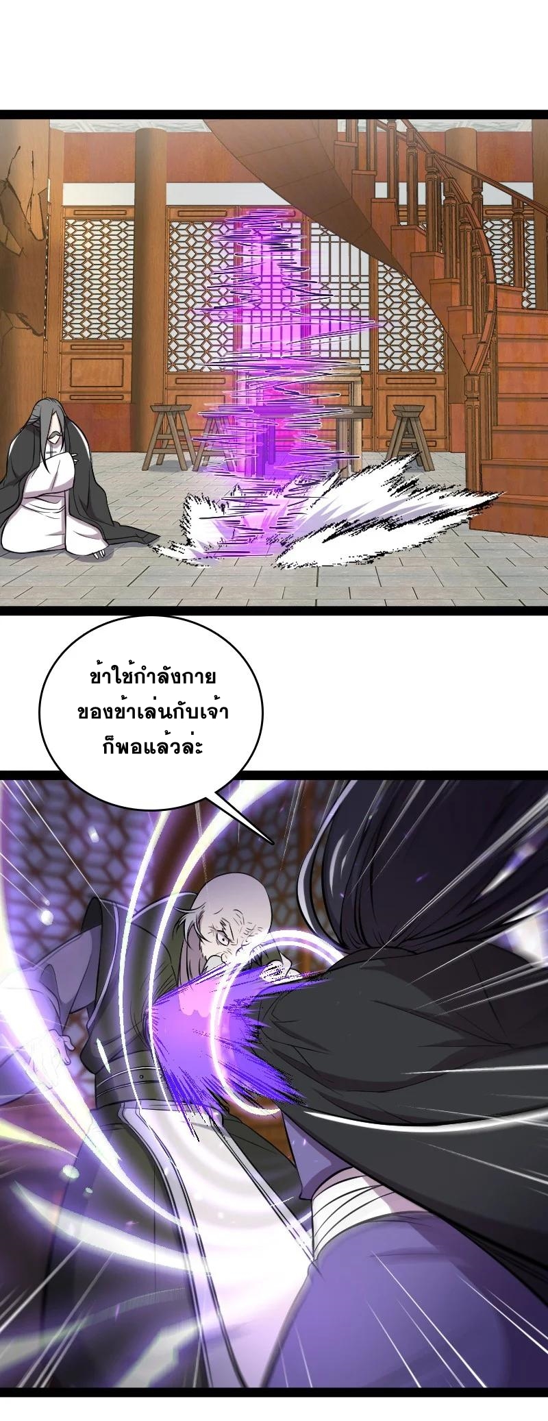ชีวิตอันสันโดษของจักพรรดิ์หลินเกอ ตอนที่ 92 หน้า 6