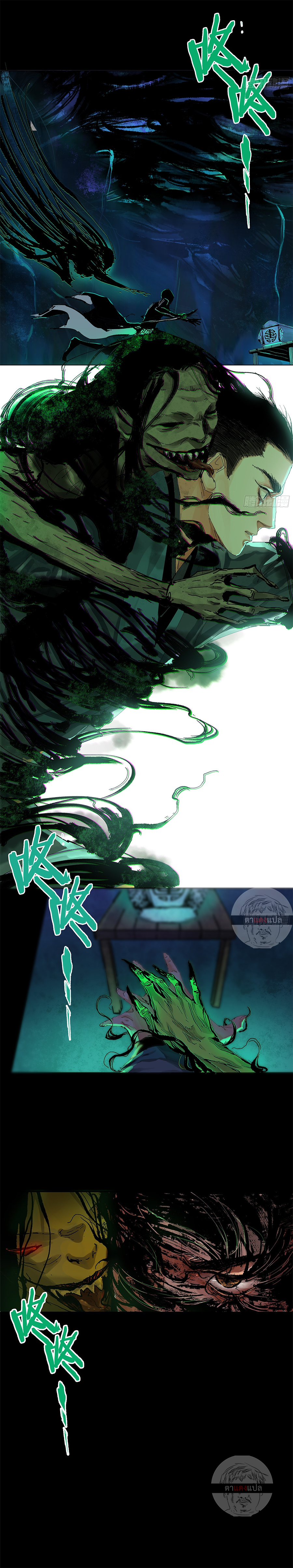 ปราชญ์ผู้ยิ่งใหญ่แห่งราชันย์กระดูกขาว ตอนที่ 22 หน้า 9