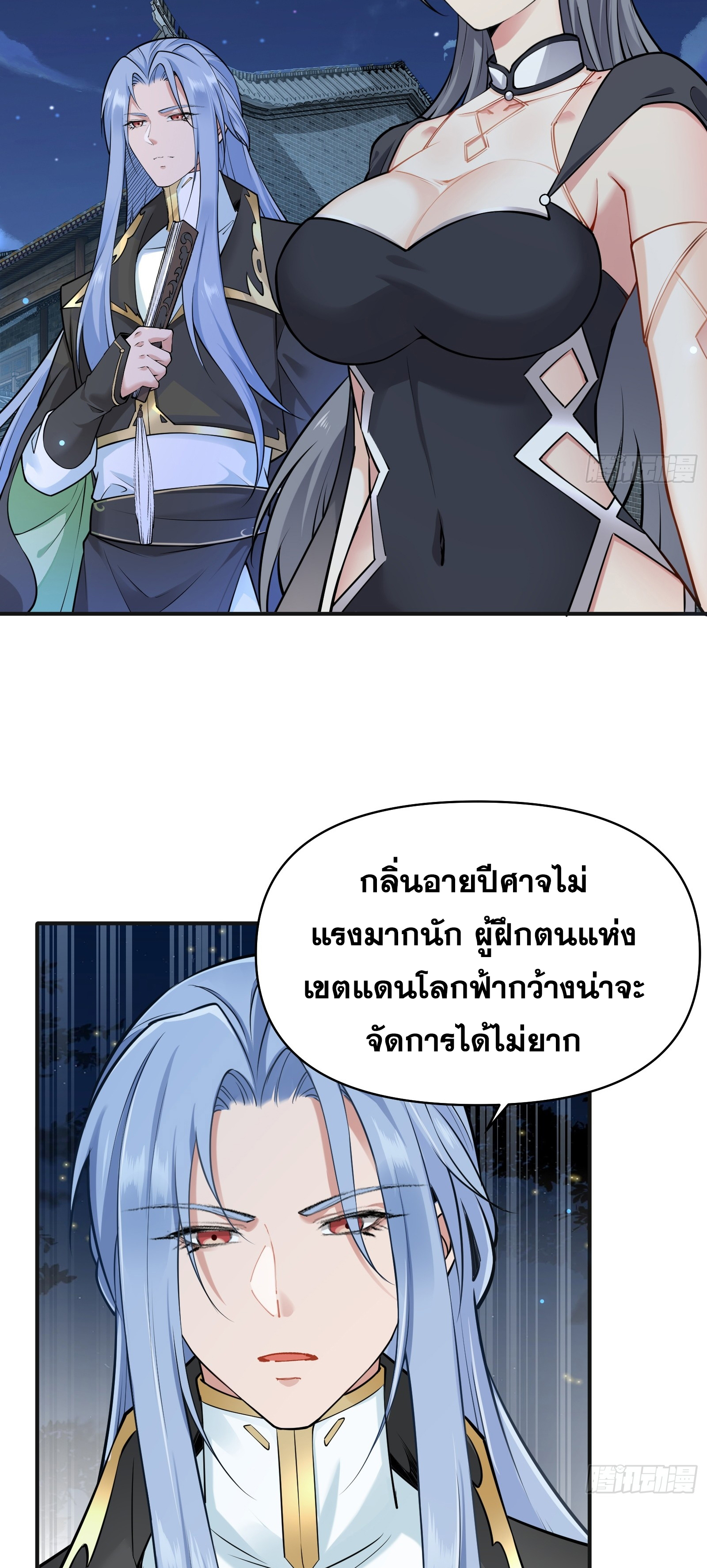 ข้ามโลกมาเป็นNPC ตอนที่ 27 หน้า 36