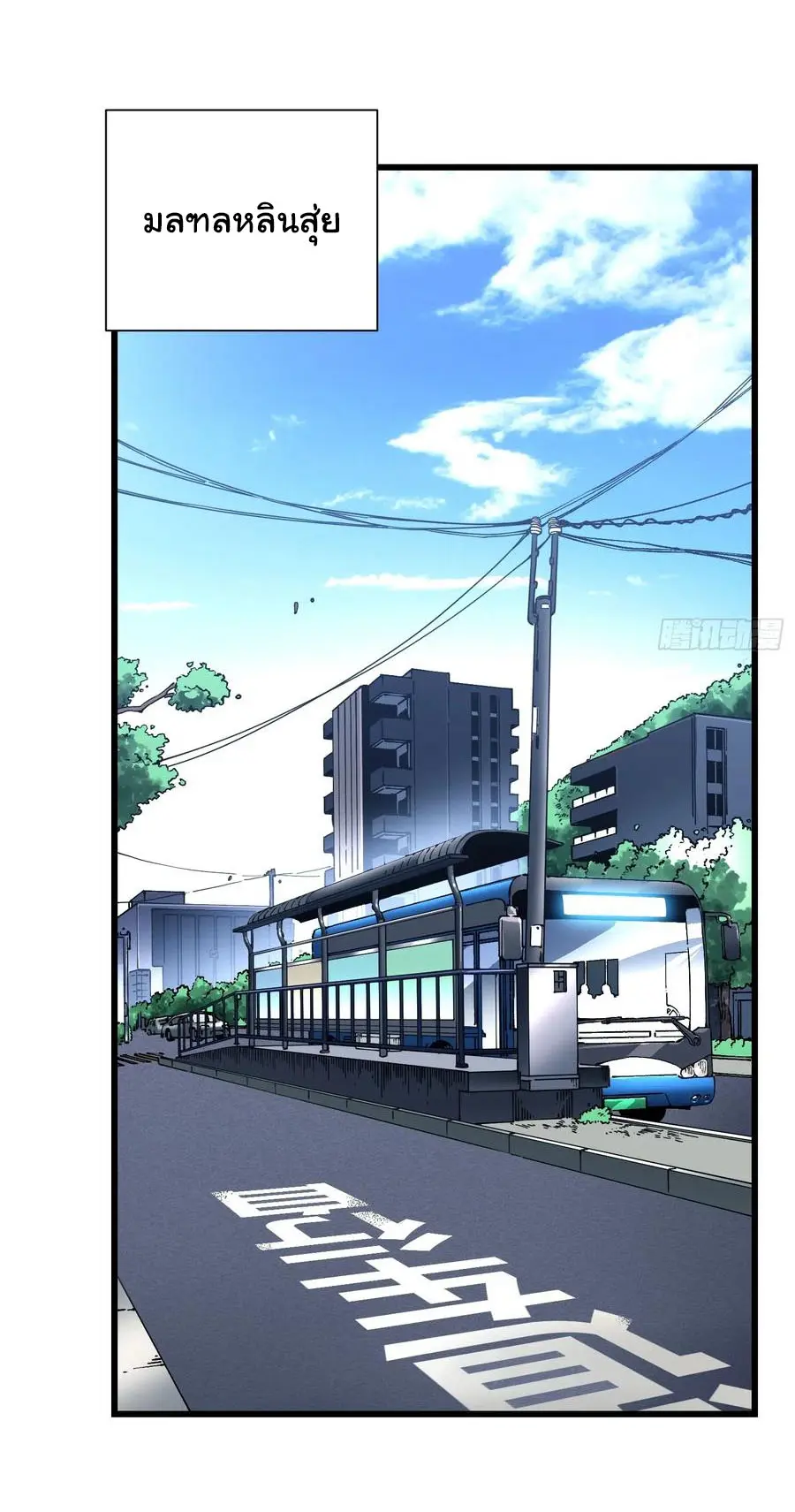 ขอให้ข้าเป็นราชาเเห่งเหล่ามอนเตอร์ ( starting from awakening the king of monsters ) ตอนที่ 48 หน้า 23