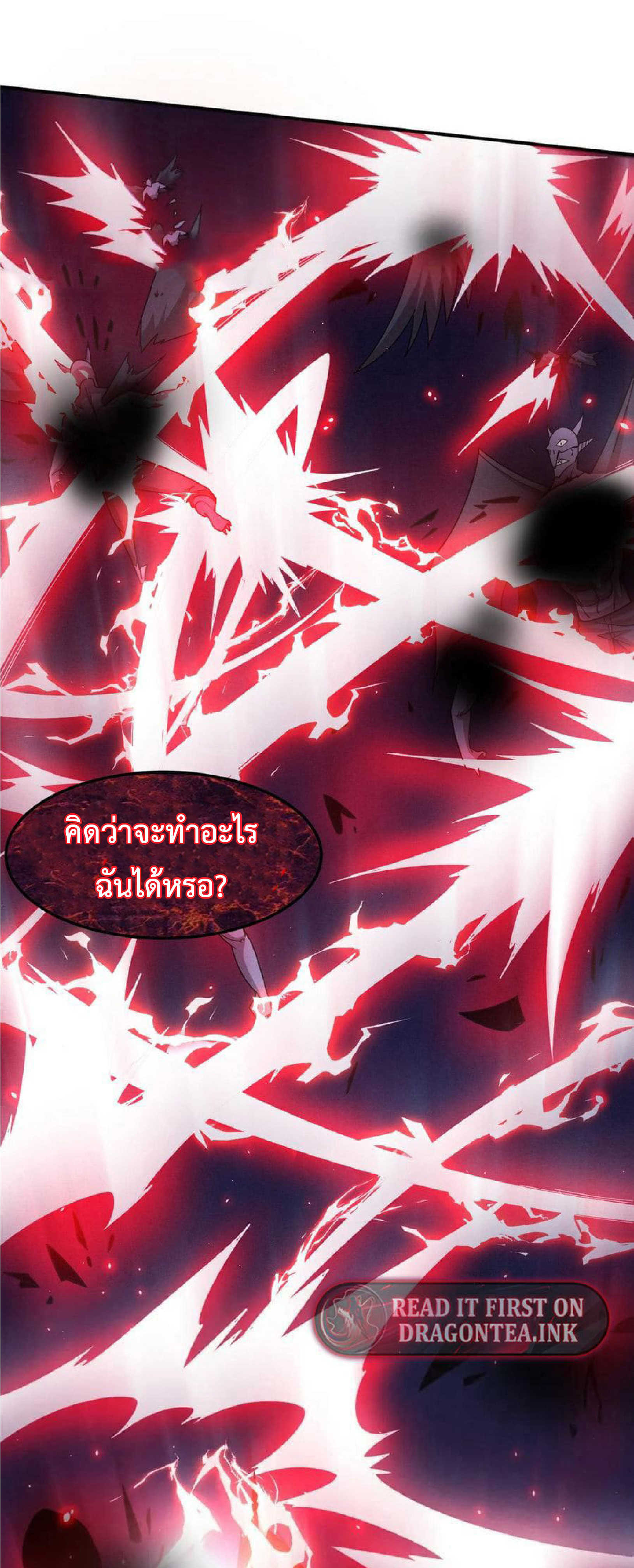 the frenzy of evolution การวิวัฒนาการที่บ้าคลั่ง ตอนที่ 125 หน้า 18