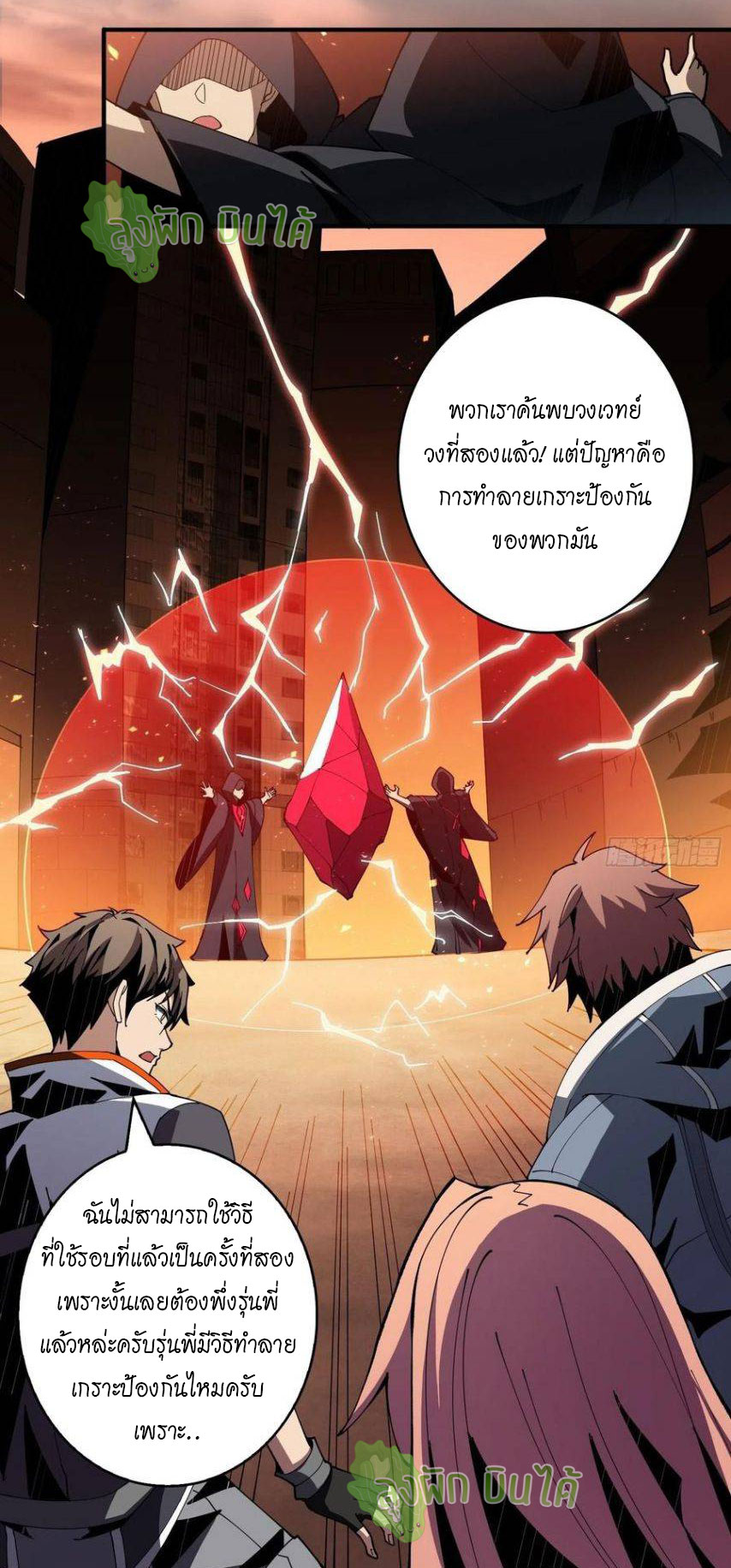 (ชนจีน) IT STARTS WITH A KINGPIN ACCOUNT - จุติจอมราชัน ตอนที่ 54 หน้า 18