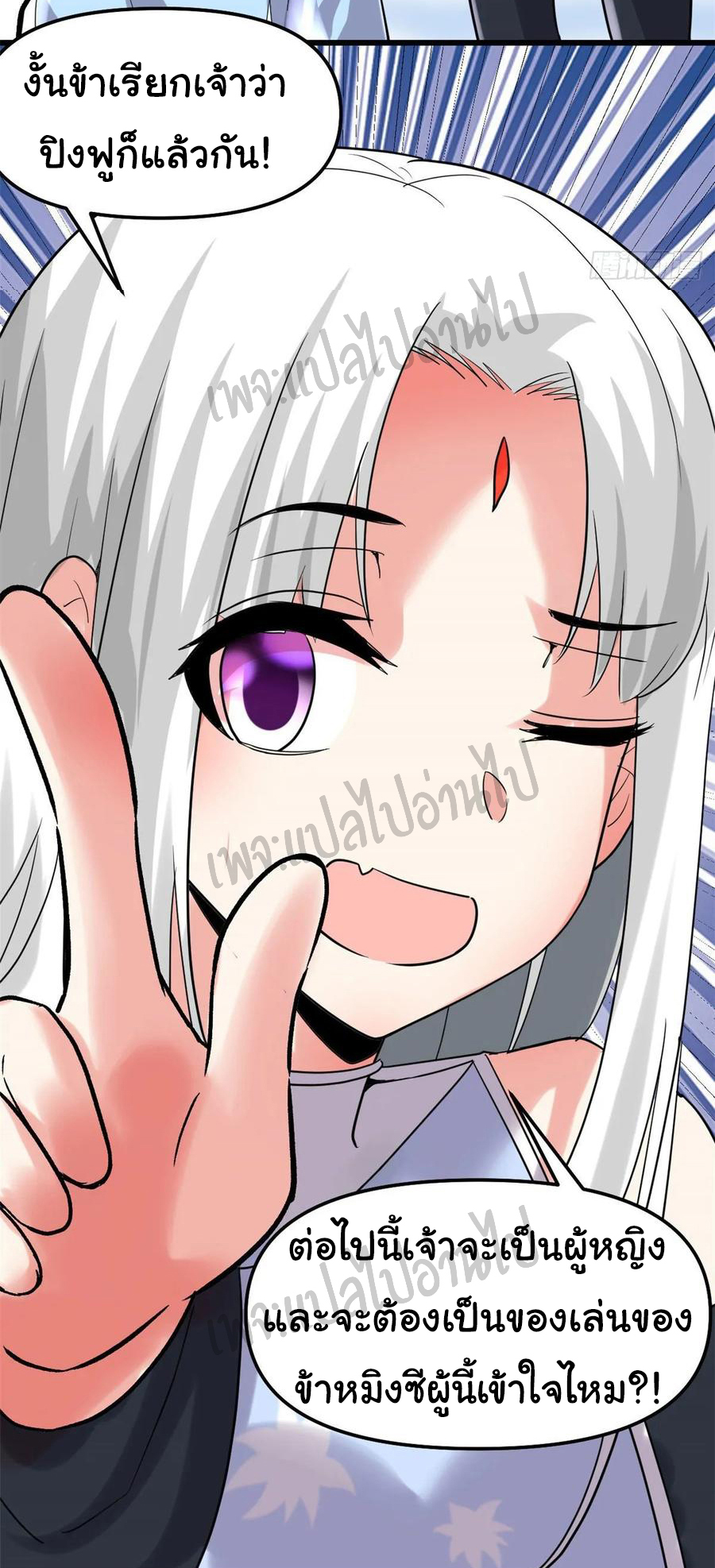 I might be a fake fairy ตอนที่ 107 หน้า 13