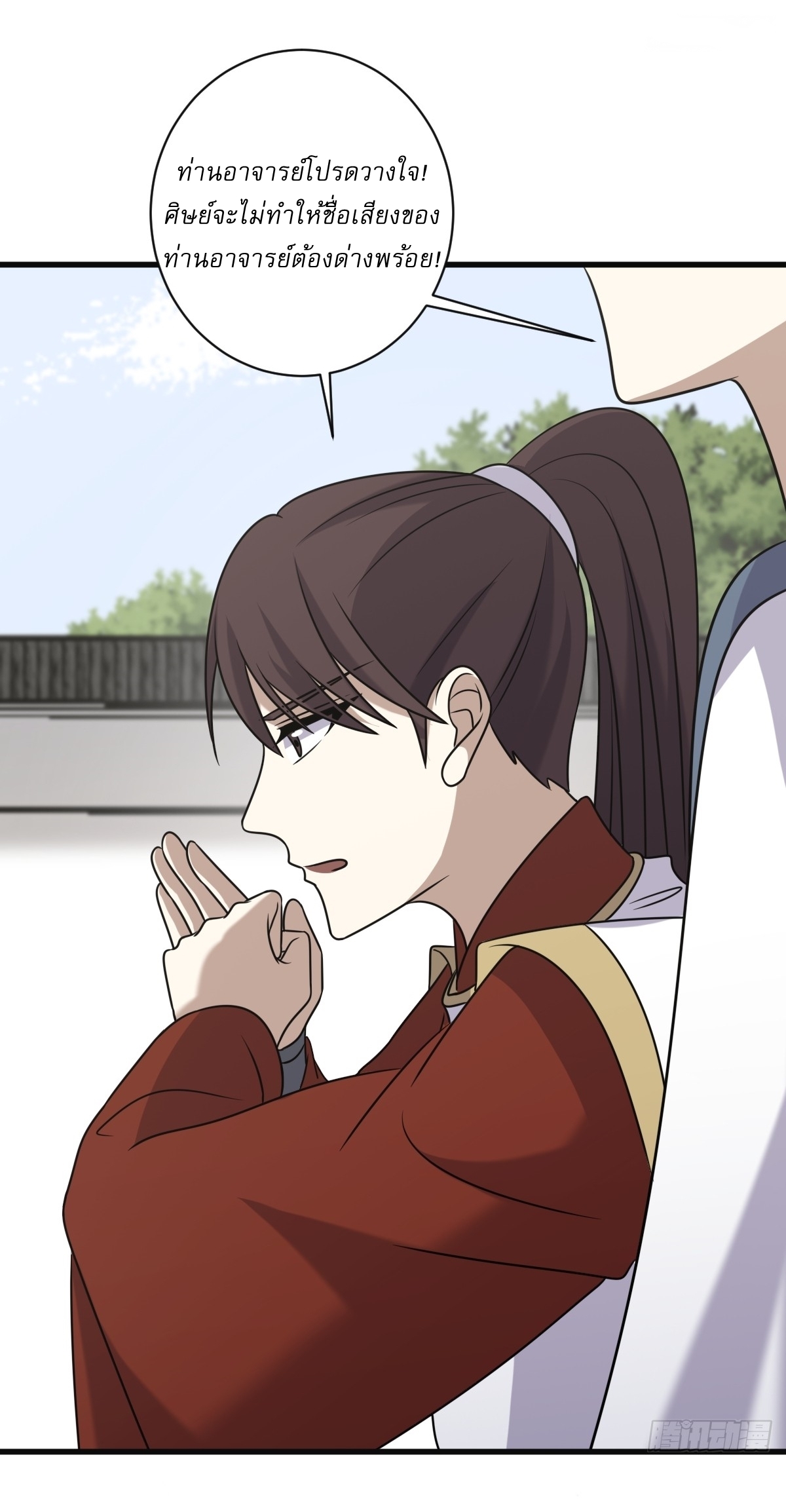 เก็บตัวร้อยปี จากนี้พี่ขอเทพ! INVINCIBLE AFTER A HUNDRED YEARS OF SECLUSION ตอนที่ 121 หน้า 29