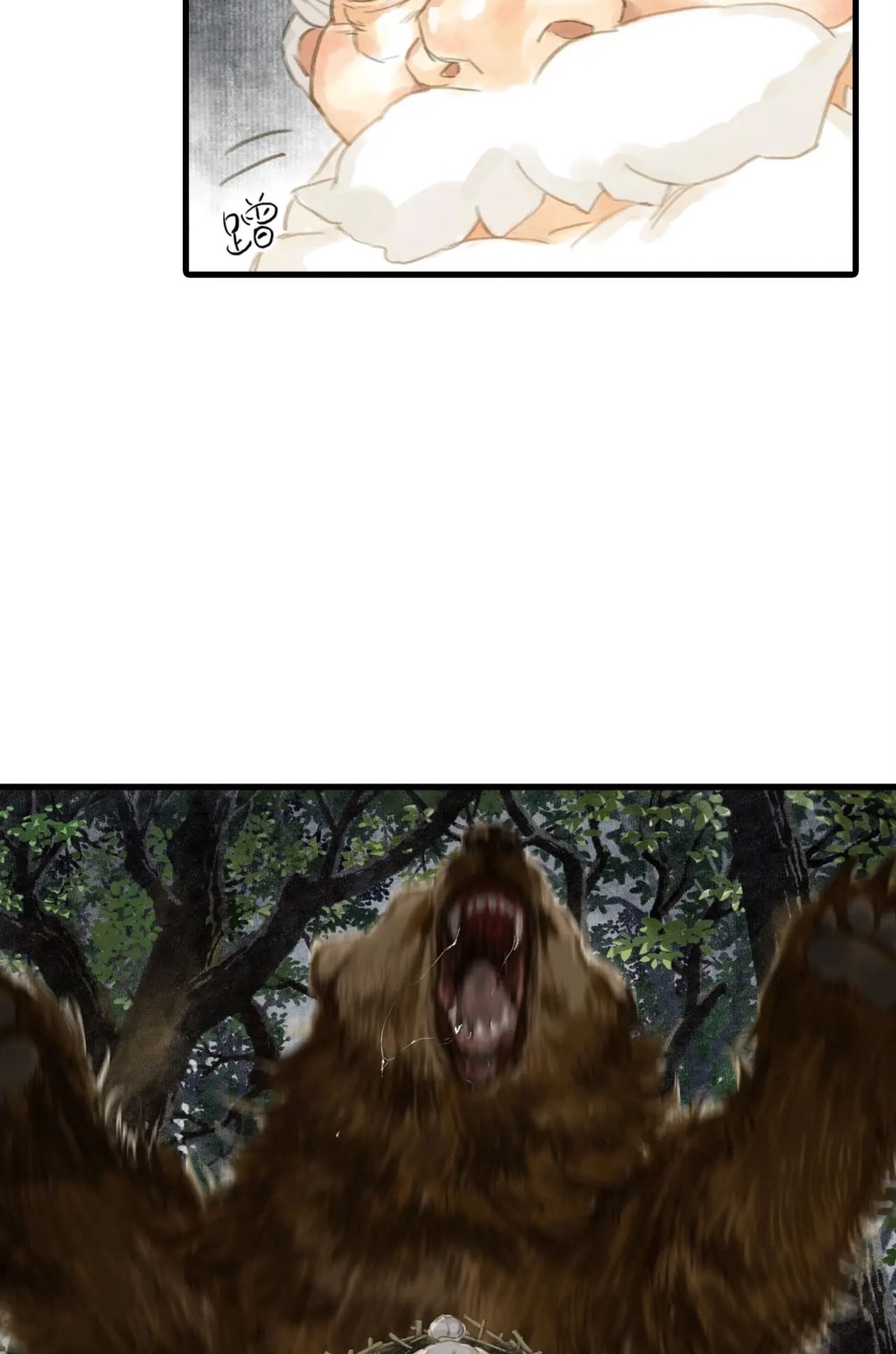 ปู้เทียนเกอ ลำนำแห่งผู้ล่องนภา ตอนที่ 4 หน้า 10