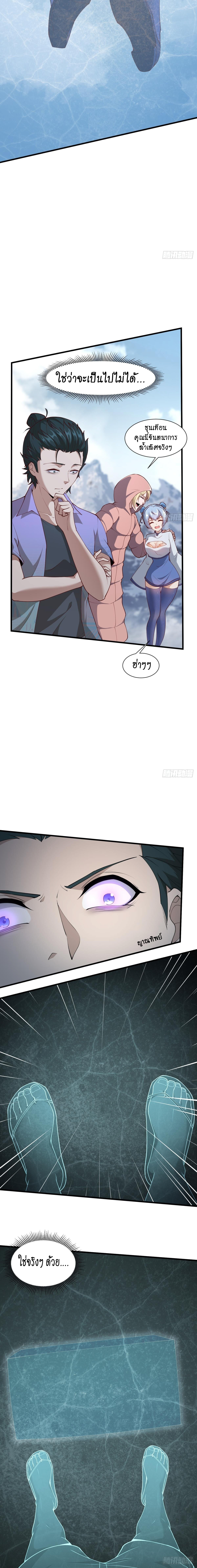 ฉันไม่อยากเป็นที่ 1   [I Really Don't Want to Be the First] ตอนที่ 32 หน้า 3