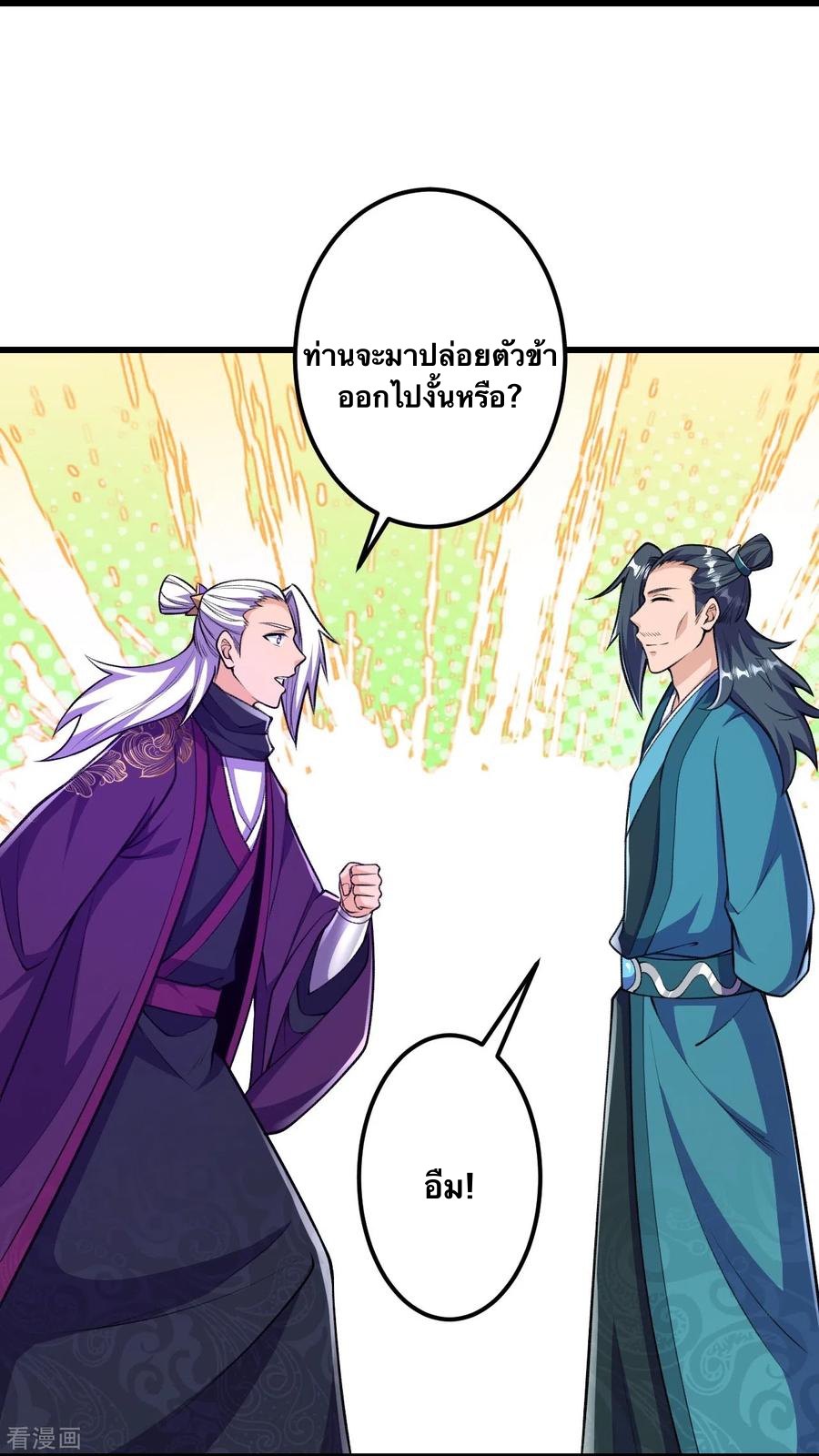 บรรพบุรุษผู้ขัดเกลากายา (ทันจีน) ตอนที่ 37 หน้า 4