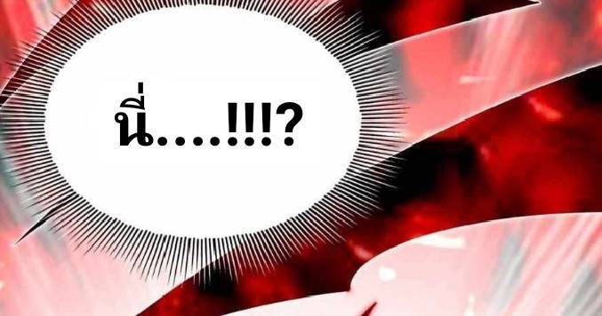 การกลับมาของราชาปีศาจ ตอนที่ 4 หน้า 29