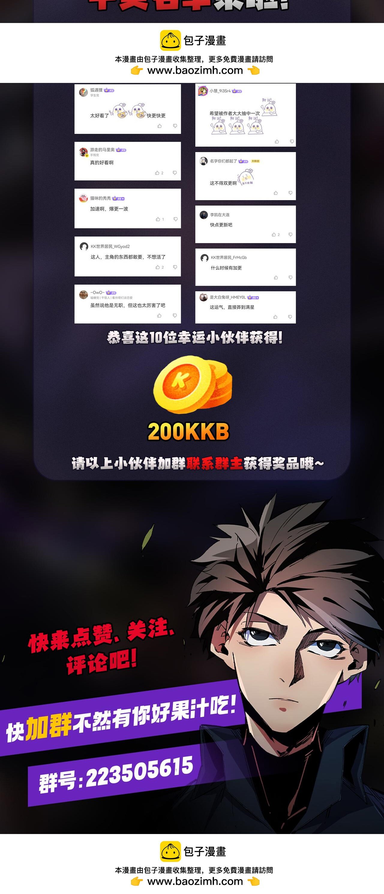 ฉันคือผู้เล่นไร้อาชีพที่สังหารเหล่าเทพ ตอนที่ 22 หน้า 50