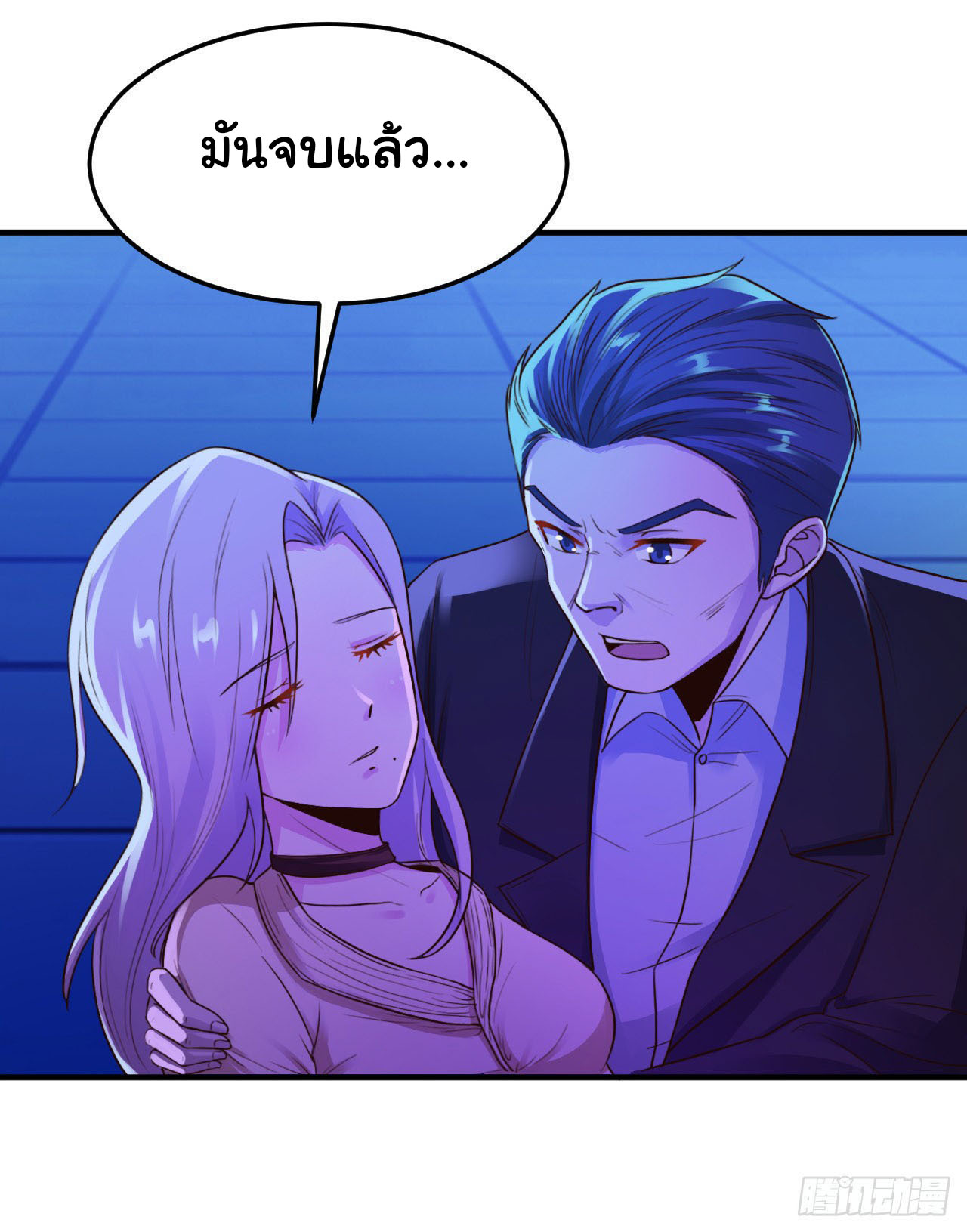 ยัยผู้หญิงคนนี้ ก็คือแฟนสาวของผม ตอนที่ 8 หน้า 8