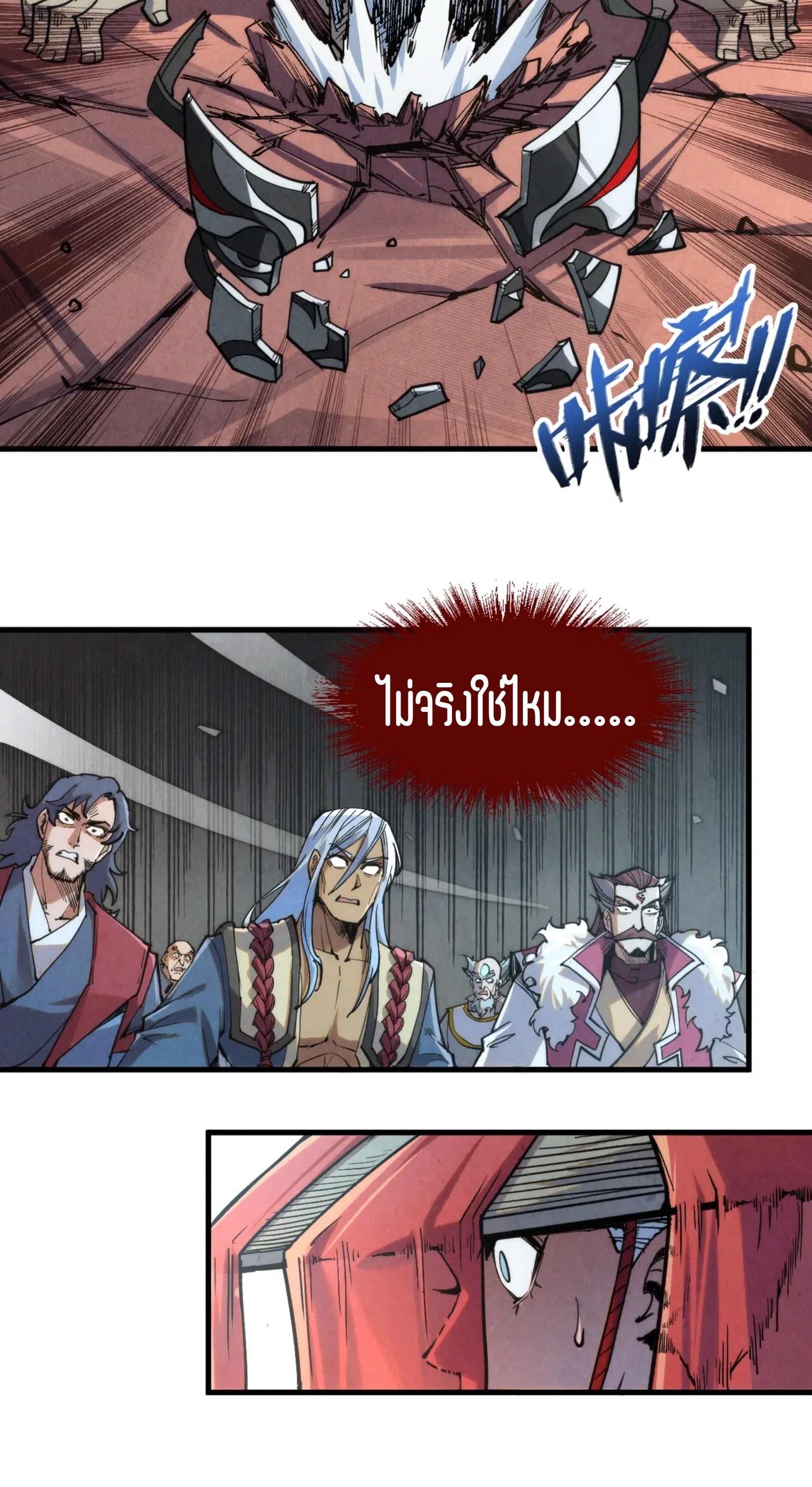 มหาเทพนิรันดร์กาล ตอนที่ 135 หน้า 26