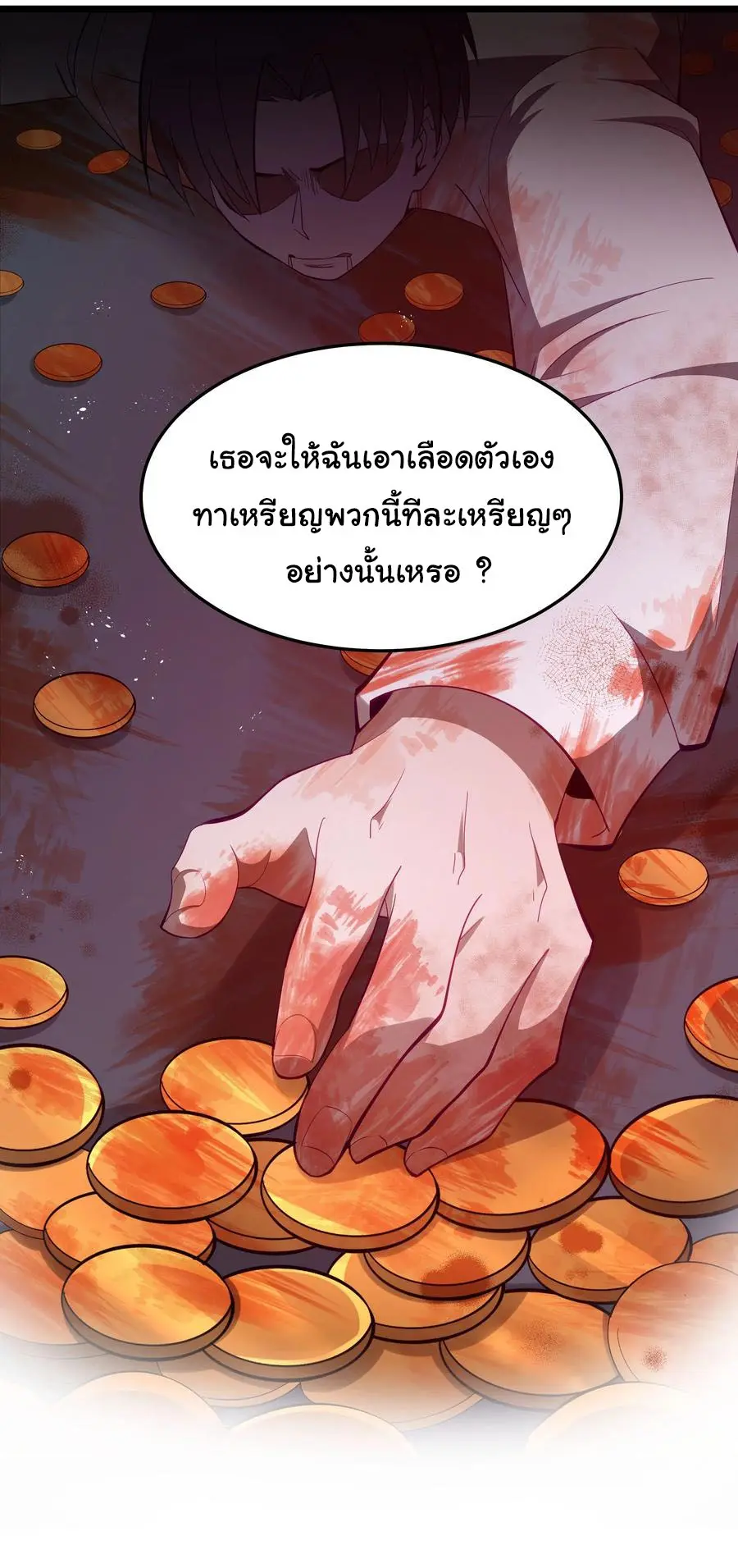ผู้กล้าอย่างข้าจะพิชิตโลกาด้วยเงิน ( This Hero is a Money Supremacist ) ตอนที่ 6 หน้า 34