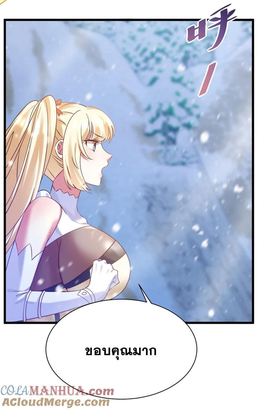 เทพเซียนอมตะตกสวรรค์ (เเม่มดเบิ้มๆ) ตอนที่ 15 หน้า 6