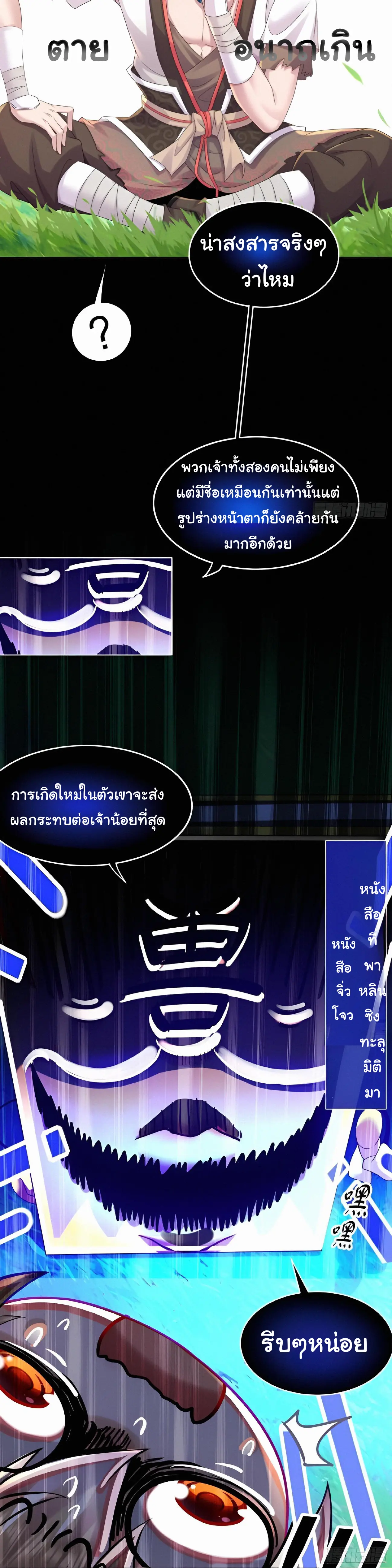 งั้นฉันถึงกลายเป็นจักรพรรดิปีศาจไปได้ล่ะเนี่ย ตอนที่ 1 หน้า 26